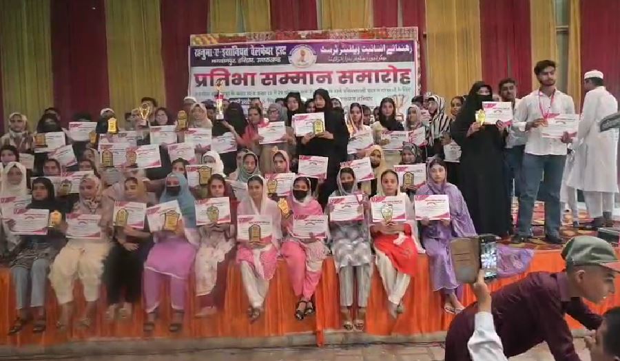 भगवानपुर में रहनुमा ए इंसानियत ट्रस्ट ने मेधावी छात्र-छात्राओं को किया सम्मानित