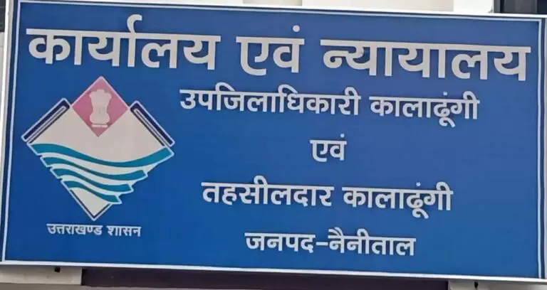 कालाढूंगी क्षेत्र में राजस्व उप निरीक्षकों का साप्ताहिक रोस्टर जारी, अब हर सोमवार तय स्थानों पर बैठेंगे अधिकारी