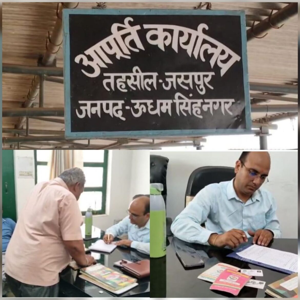 उत्तराखंड में लाभार्थी सत्यापन अभियान जारी, अपात्रों के राशन कार्ड निरस्त! जसपुर क्षेत्र में अब तक 108 अपात्र कार्ड किए गए रद्द, पात्र लोगों को ही मिलेगा लाभ