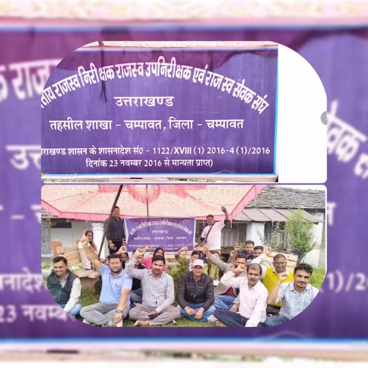 चम्पावत में राजस्व कर्मचारियों का कार्य बहिष्कार जारी, दो सूत्रीय मांगों को लेकर प्रदर्शन