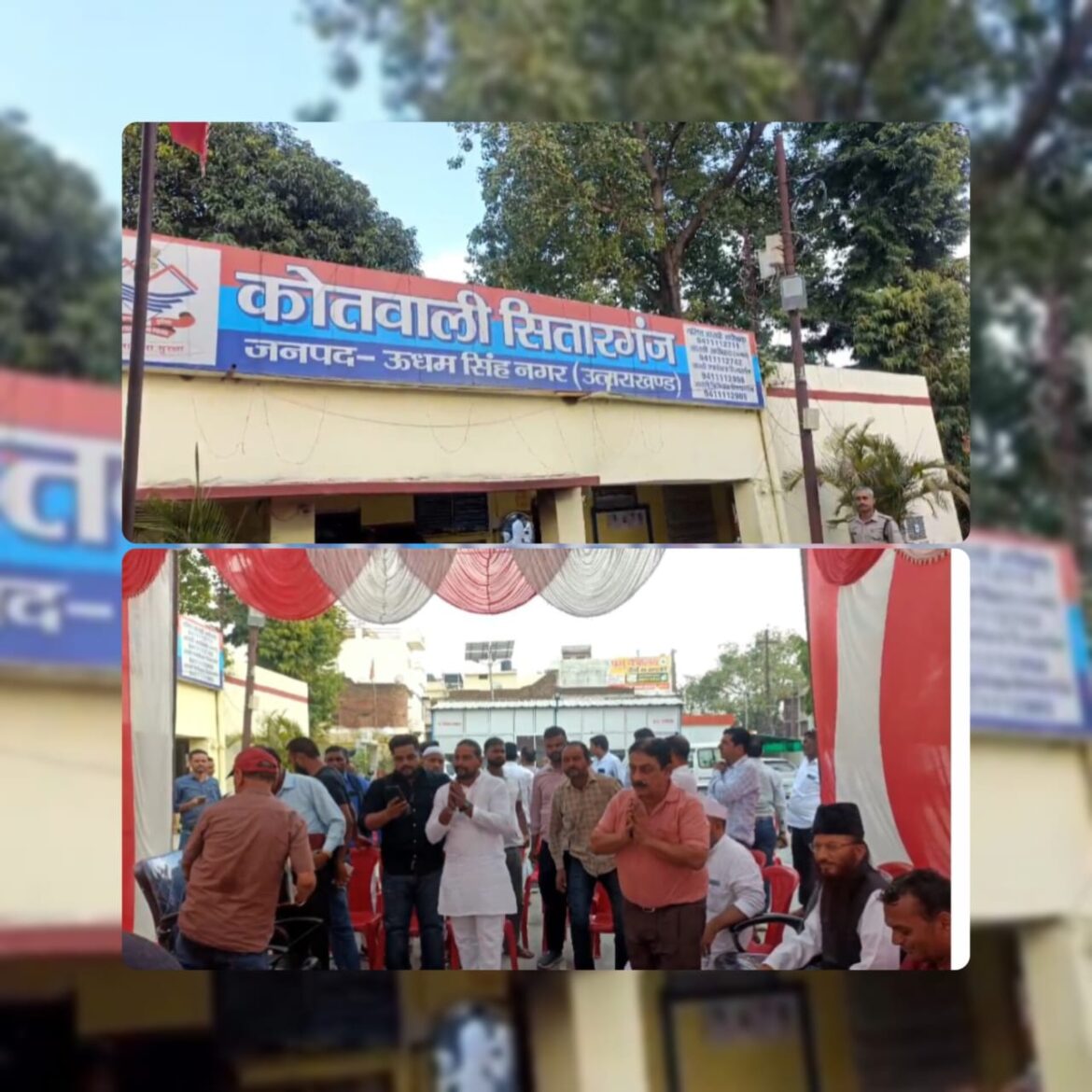 बकरा ईद को लेकर सितारगंज कोतवाली में पीस कमेटी की बैठक आयोजित, प्रतिबंधित पशु की कुर्बानी न करने की हिदायत