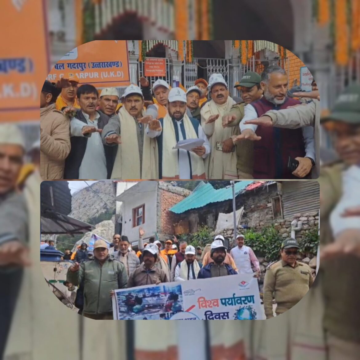 विश्व पर्यावरण दिवस पर जनपद में हुआ भव्य आयोजन, गंगोत्री धाम से “एक पेड़ मां के नाम” और स्वच्छता का संदेश