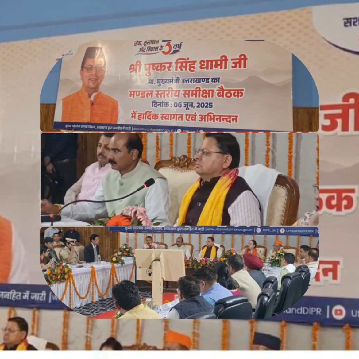 सीएम पुष्कर सिंह धामी ने ली समीक्षा बैठक, विकास कार्यों में तेजी लाने के दिए निर्देश