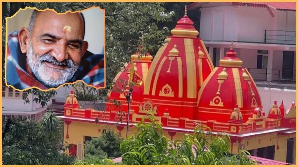 कैंची धाम स्थापना दिवस: 15 जून को बंटेगा बाबा नीब करौरी का प्रिय मालपुए का प्रसाद