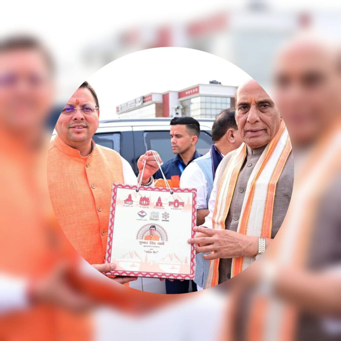 देवभूमि पहुंचे रक्षा मंत्री राजनाथ सिंह, मुख्यमंत्री धामी ने किया भव्य स्वागत