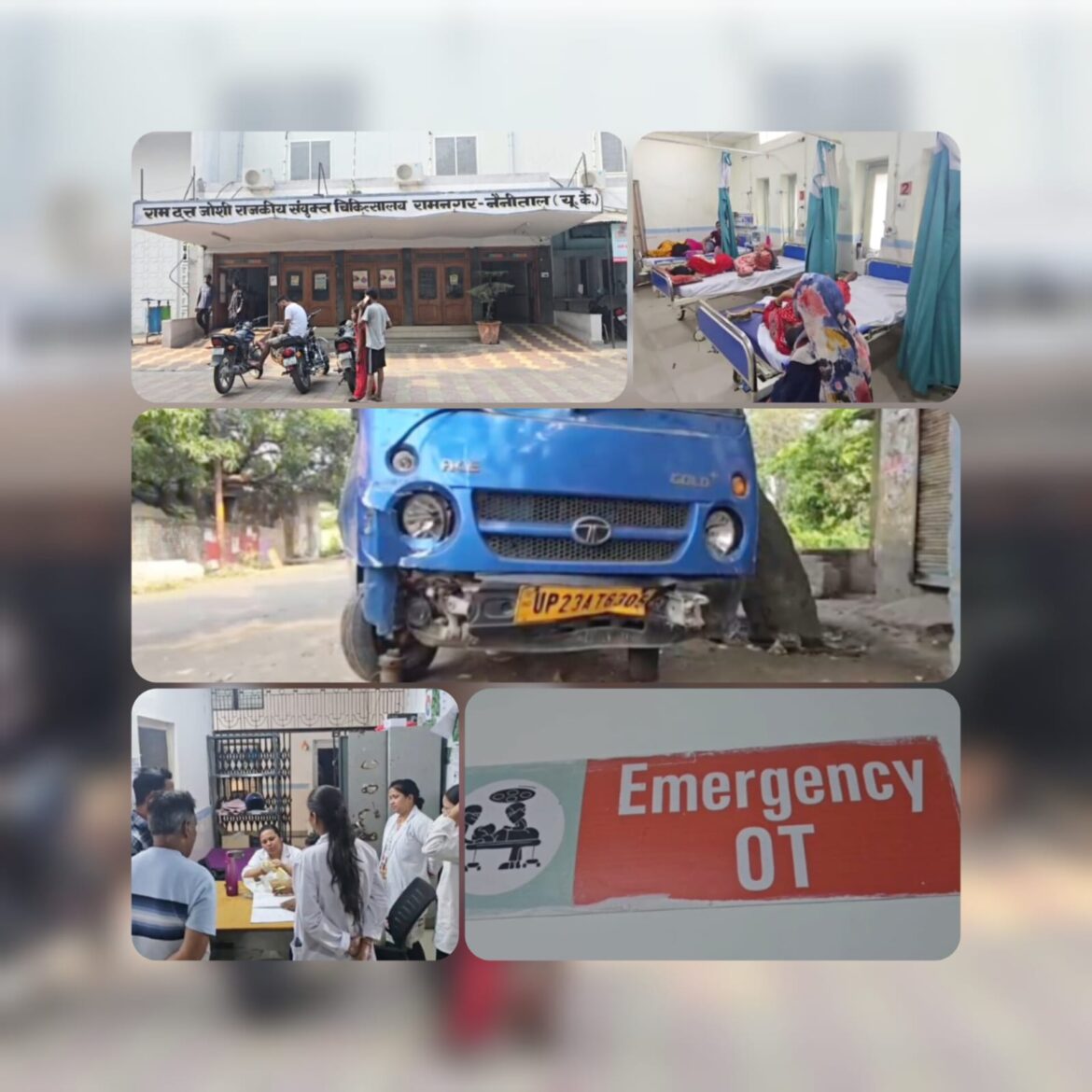 रामनगर में बड़ा सड़क हादसा: मां गर्जिया देवी दर्शन को जा रहे एक ही परिवार के 14 श्रद्धालु घायल