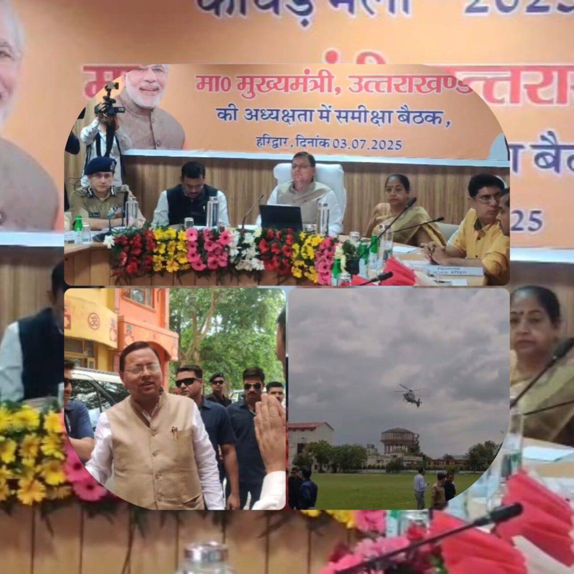 मुख्यमंत्री पुष्कर सिंह धामी आज हरिद्वार दौरे पर, ‘नदी उत्सव’ और ‘विकास संकल्प पर्व’ में लेंगे भाग