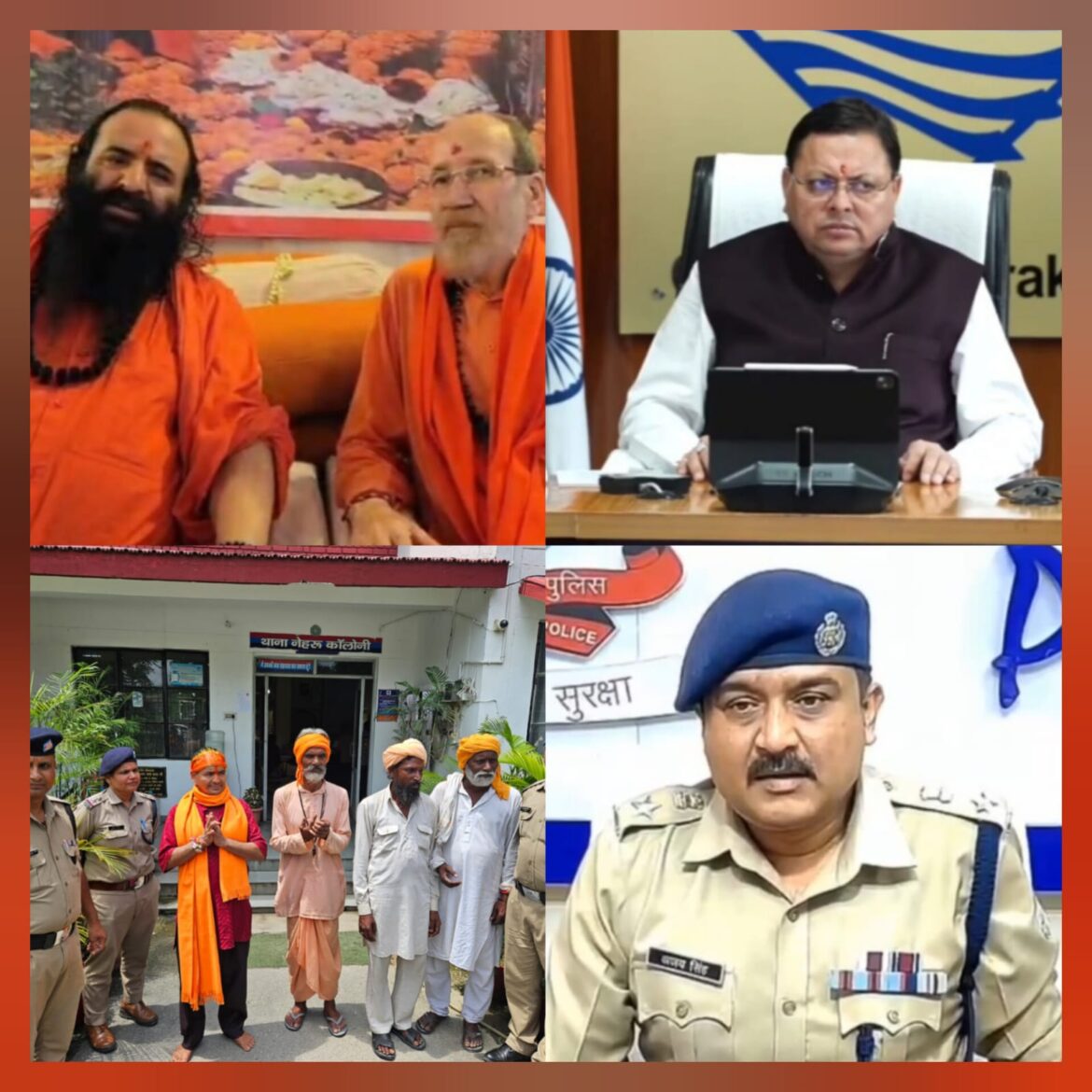 ऑपरेशन कालनेमि: जब देवभूमि ने पाखंड के खिलाफ खोला मोर्चा