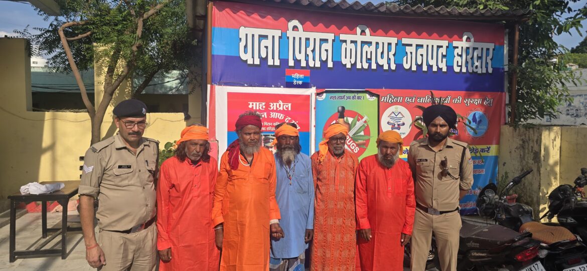 अभियान उतारेगा नकाबपोश ढोंगियों के मुखौटे: हरिद्वार पुलिस की बड़ी कार्रवाई, छह ढोंगी साधु गिरफ्तार