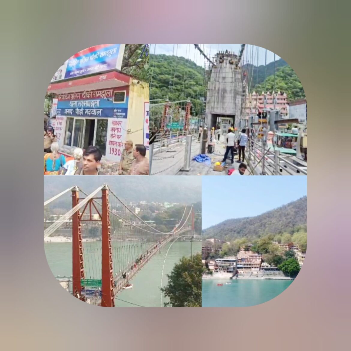 रामझूला पुल की मरम्मत को मिली मंजूरी: 10.97 करोड़ की योजना को शासन की हरी झंडी, सितंबर से कार्य शुरू होने की उम्मीद