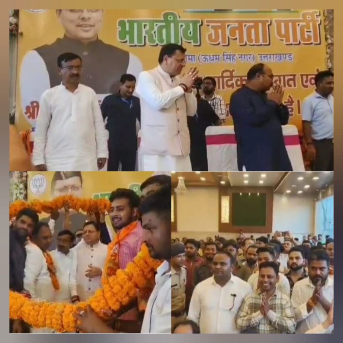 मुख्यमंत्री पुष्कर सिंह धामी का खटीमा आगमन, कांग्रेस छोड़कर बड़ी संख्या में कार्यकर्ता हुए भाजपा में शामिल