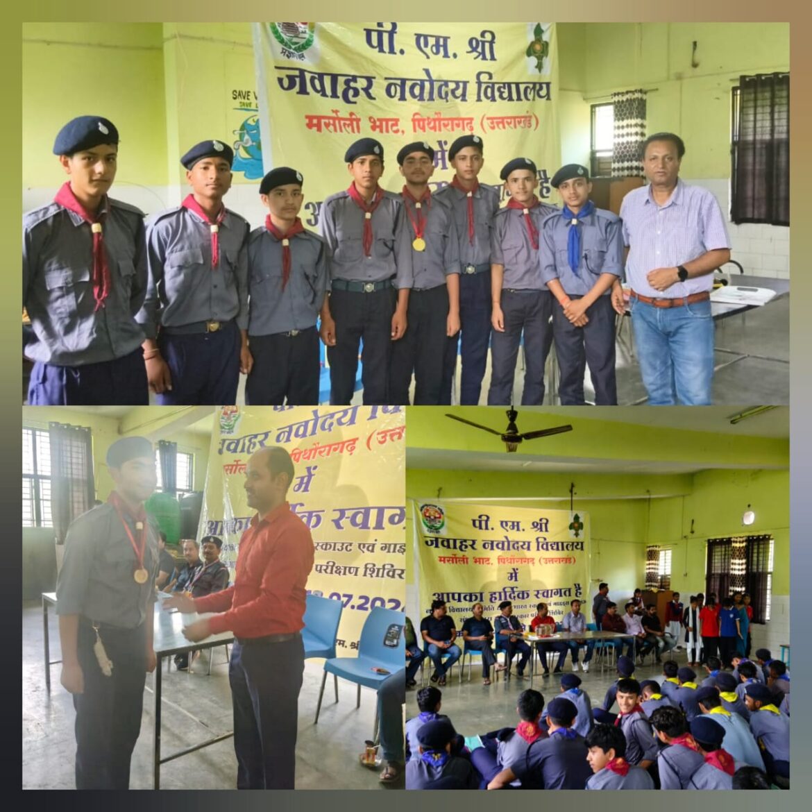 पिथौरागढ़: नवोदय विद्यालय राज्य पुरस्कार स्काउट कैंप में ताड़ीखेत के छात्रों ने दिखाई प्रतिभा, पियूष पंत ‘बेस्ट स्काउट’ घोषित