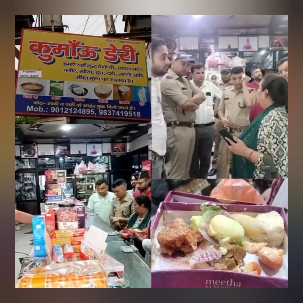 खटीमा में कुमाऊं डेरी पर फूटी जनता की नाराज़गी, मिठाई में फफूंदी मिलने पर हंगामा, खाद्य सुरक्षा विभाग ने लिए सैंपल