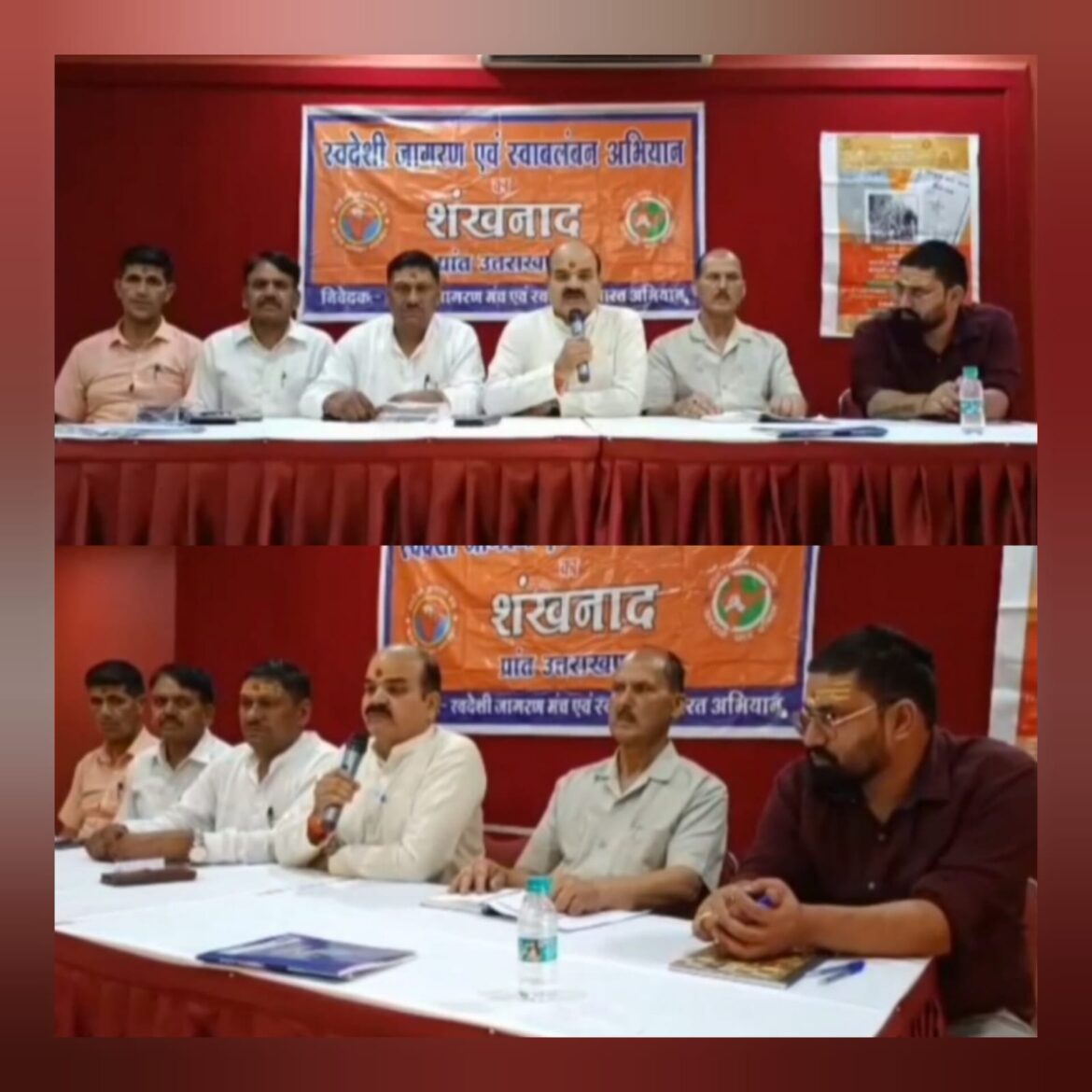 अल्मोड़ा में चलाया जाएगा स्वदेशी सुरक्षा व स्वावलंबन अभियान, 10 अगस्त को होगा शंखनाद