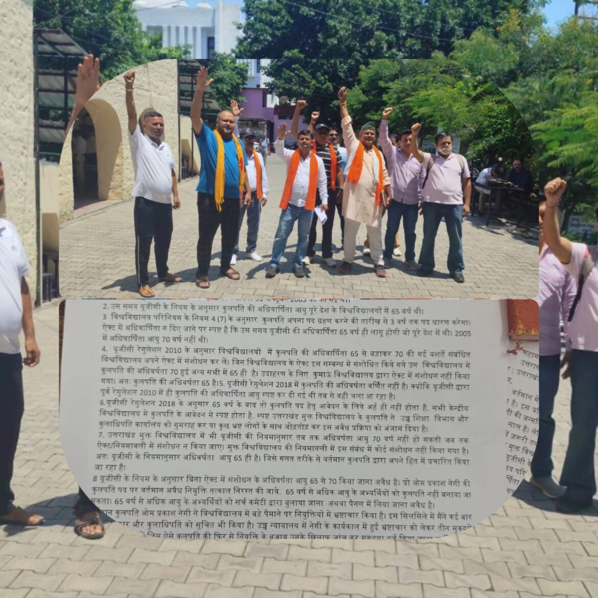 पहाड़ी आर्मी ने राज्यपाल को भेजा ज्ञापन, ओपन यूनिवर्सिटी के कुलपति की नियुक्ति प्रक्रिया पर उठाए सवाल