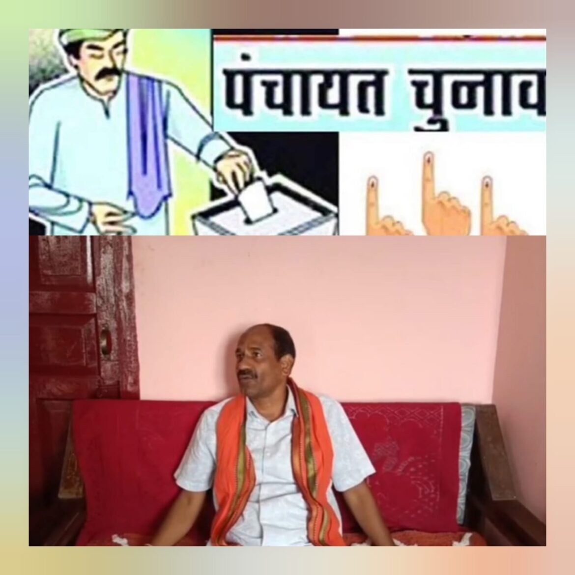 त्रिस्तरीय पंचायत चुनाव को लेकर भाजपा सक्रिय, विकास कार्यों के बूते जीत का दावा