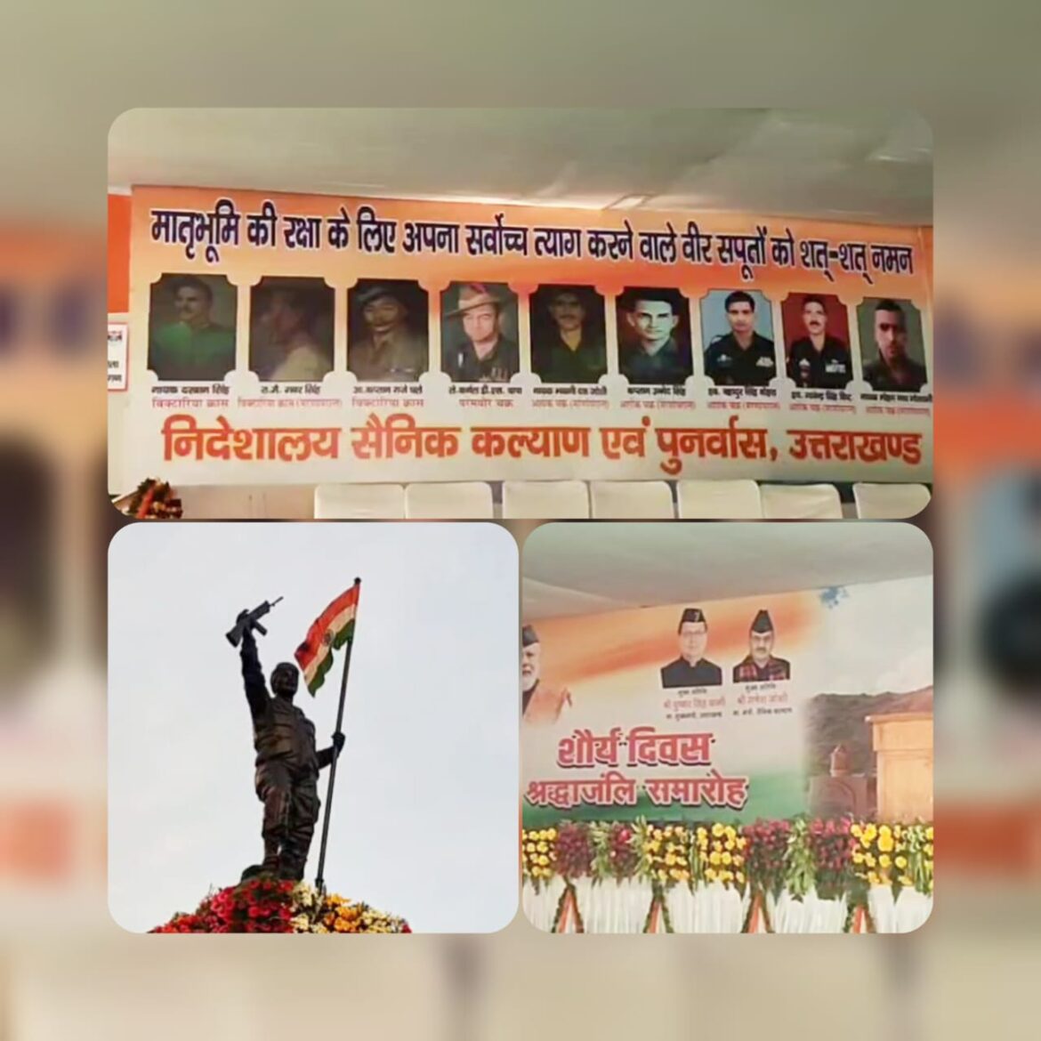 कारगिल विजय दिवस पर देहरादून में बड़ा कार्यक्रम, सीएम धामी करेंगे शहीदों को श्रद्धांजलि अर्पित