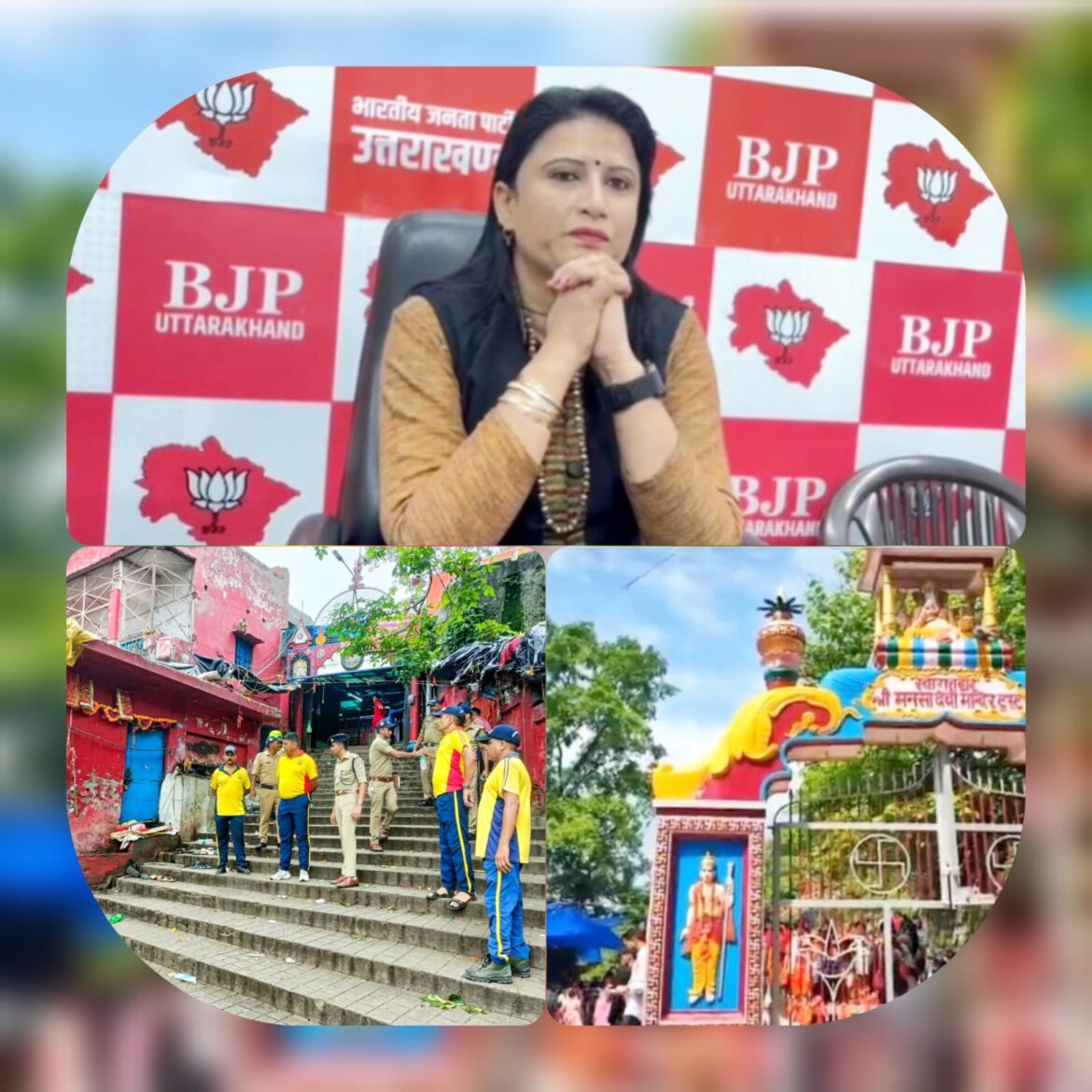 मनसा देवी मंदिर हादसे पर भाजपा का शोक, मुख्यमंत्री ने मजिस्ट्रेट जांच के आदेश दिए