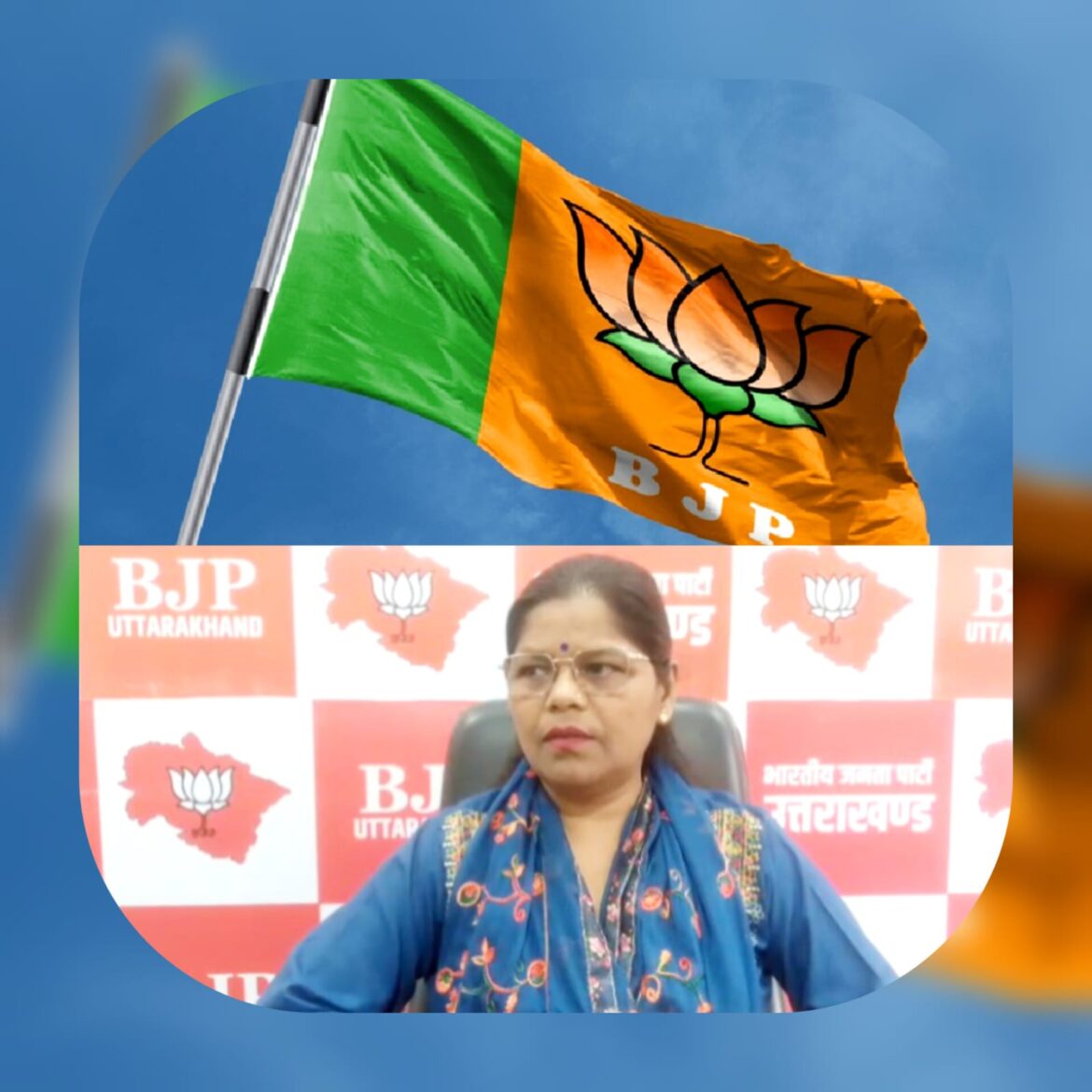 जिला पंचायत अध्यक्ष पद आरक्षण पर गरमाई सियासत, BJP ने बताया पारदर्शी और संतुलित फैसला