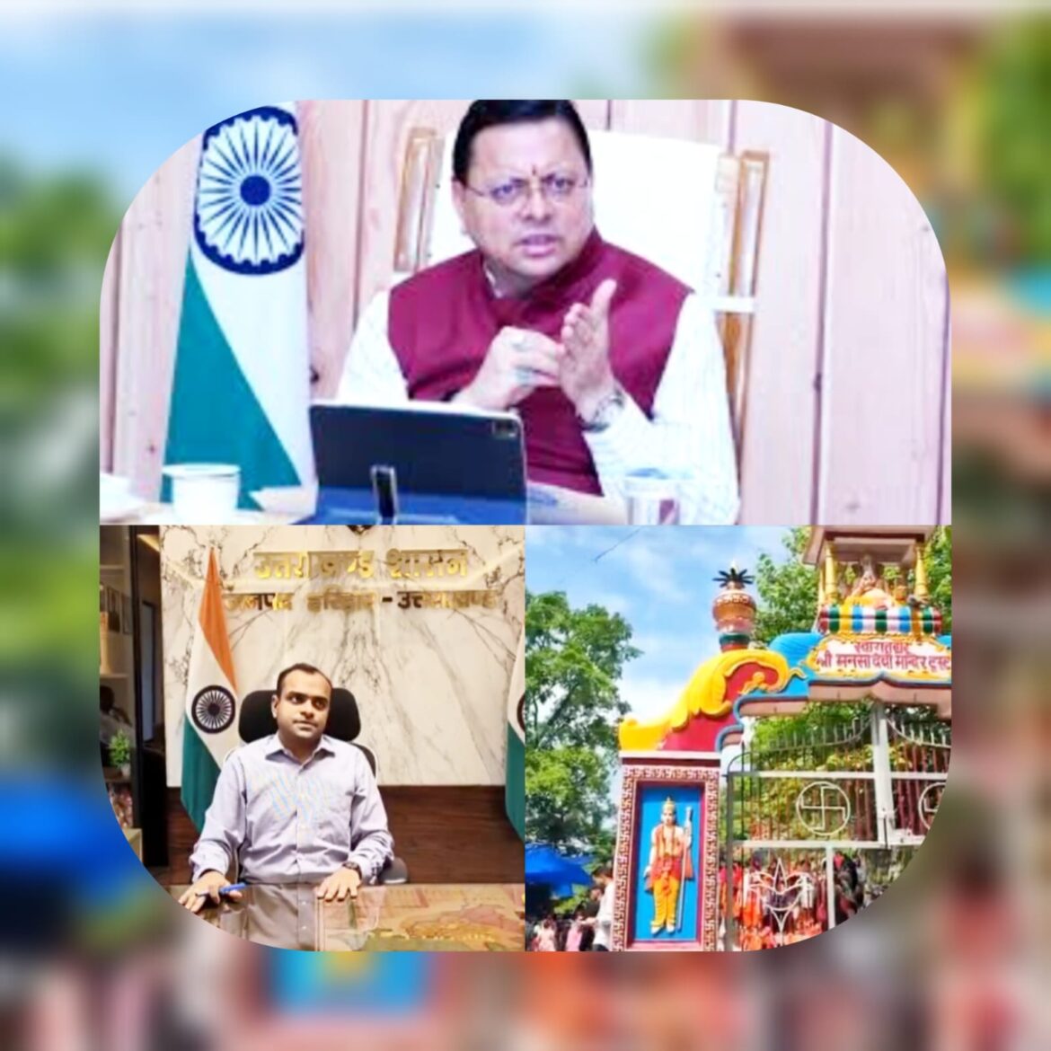 मनसा देवी हादसे के बाद सरकार सतर्क, सीएम धामी ने दिए सख्त निर्देश