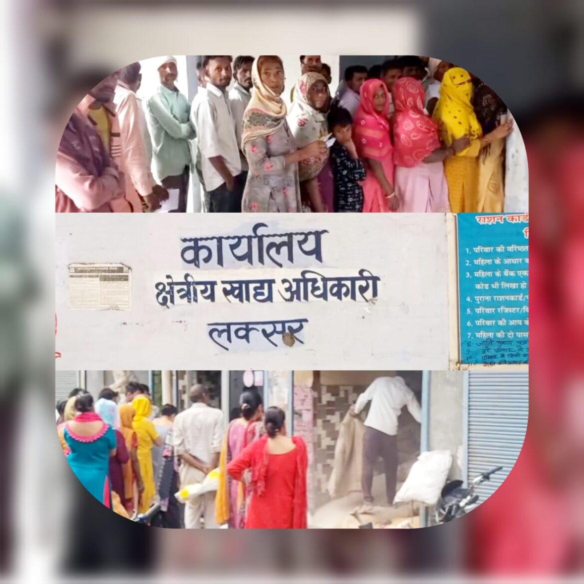 लक्सर में राशन डीलरों की भारी कमी, उपभोक्ताओं को हो रही परेशानी