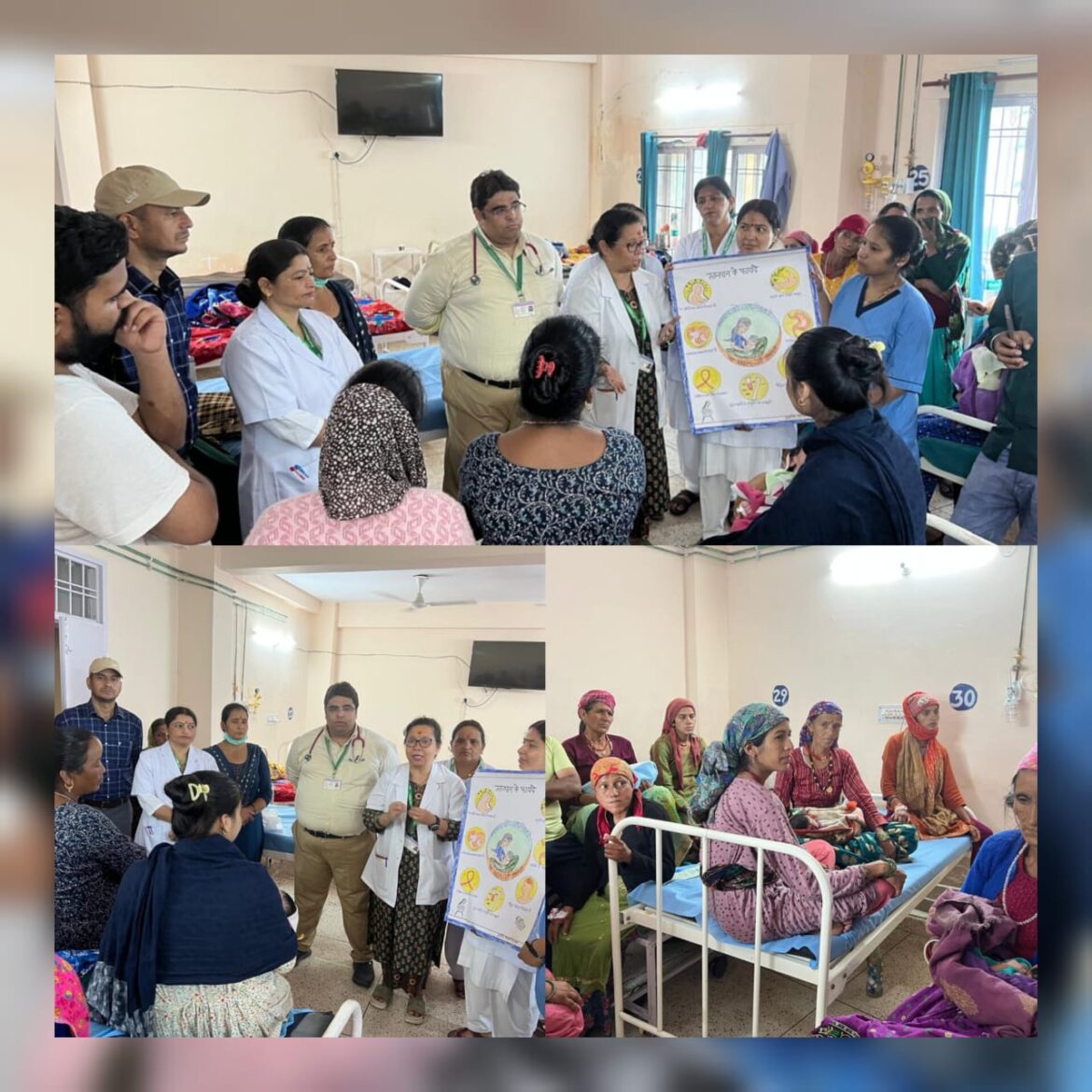 उत्तरकाशी में विश्व स्तनपान सप्ताह के तहत जनजागरूकता कार्यक्रम आयोजित