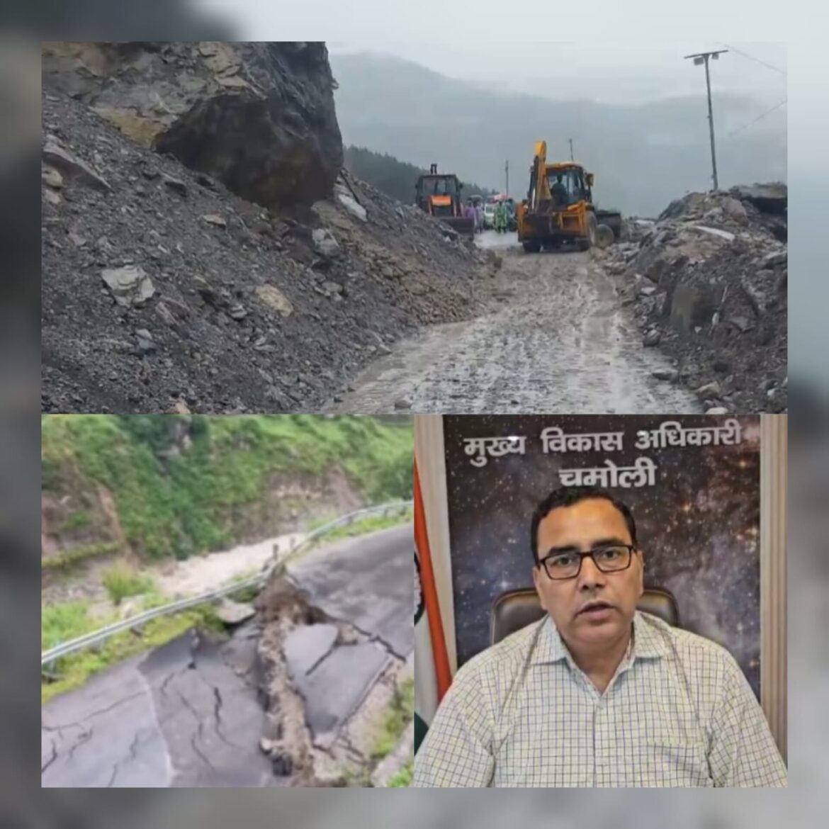 चमोली में भारी बारिश का कहर: बद्रीनाथ हाईवे सहित कई मार्ग बंद, लोगों की बढ़ी मुश्किलें