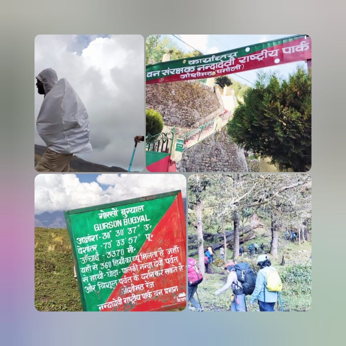 चमोली में भारी बारिश की संभावना, ट्रैकिंग मार्गों पर 10 से 15 अगस्त तक रोक