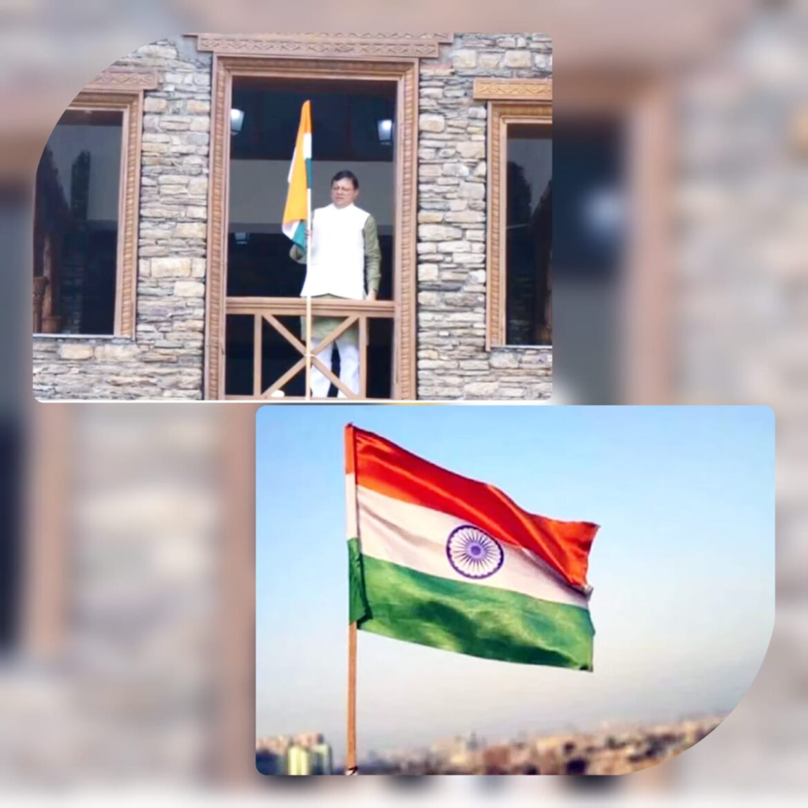 मुख्यमंत्री धामी ने फहराया तिरंगा, ‘हर घर तिरंगा’ अभियान को बताया राष्ट्रभक्ति का महाअभियान