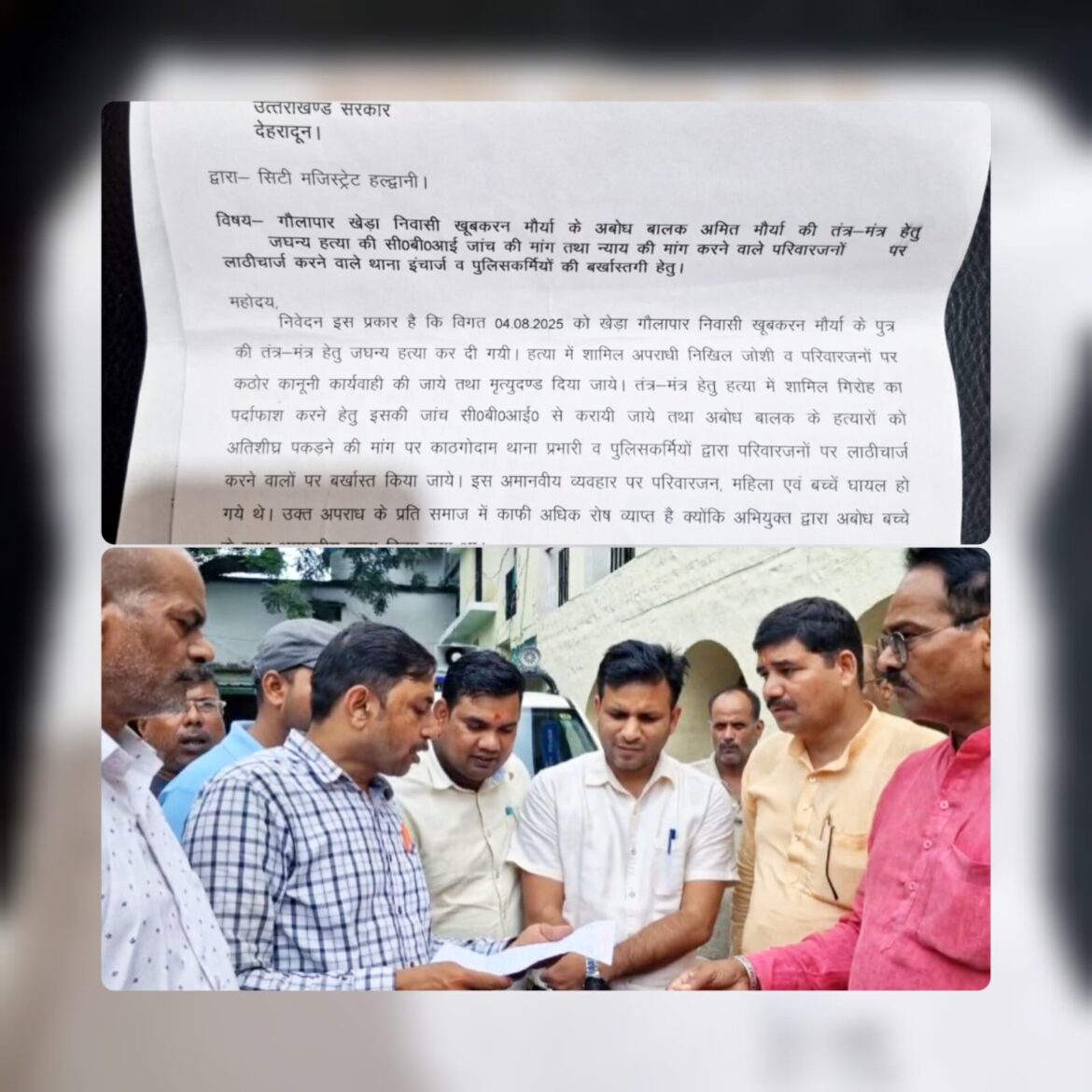 गौलापार हत्याकांड: हल्द्वानी में भाजपा मछुआरा प्रकोष्ठ ने पुलिस अधिकारियों की बर्खास्तगी की मांग की