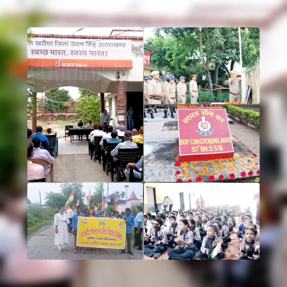 खटीमा में 79वां स्वतंत्रता दिवस धूमधाम से मनाया गया, देशभक्ति के रंग में रंगा पूरा क्षेत्र