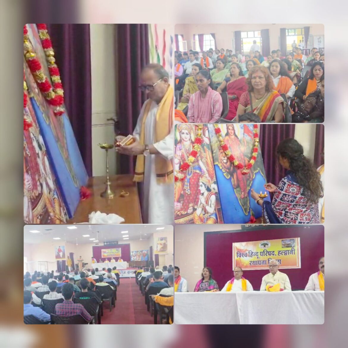 हल्द्वानी में विश्व हिंदू परिषद स्थापना दिवस पर एकजुटता का आह्वान