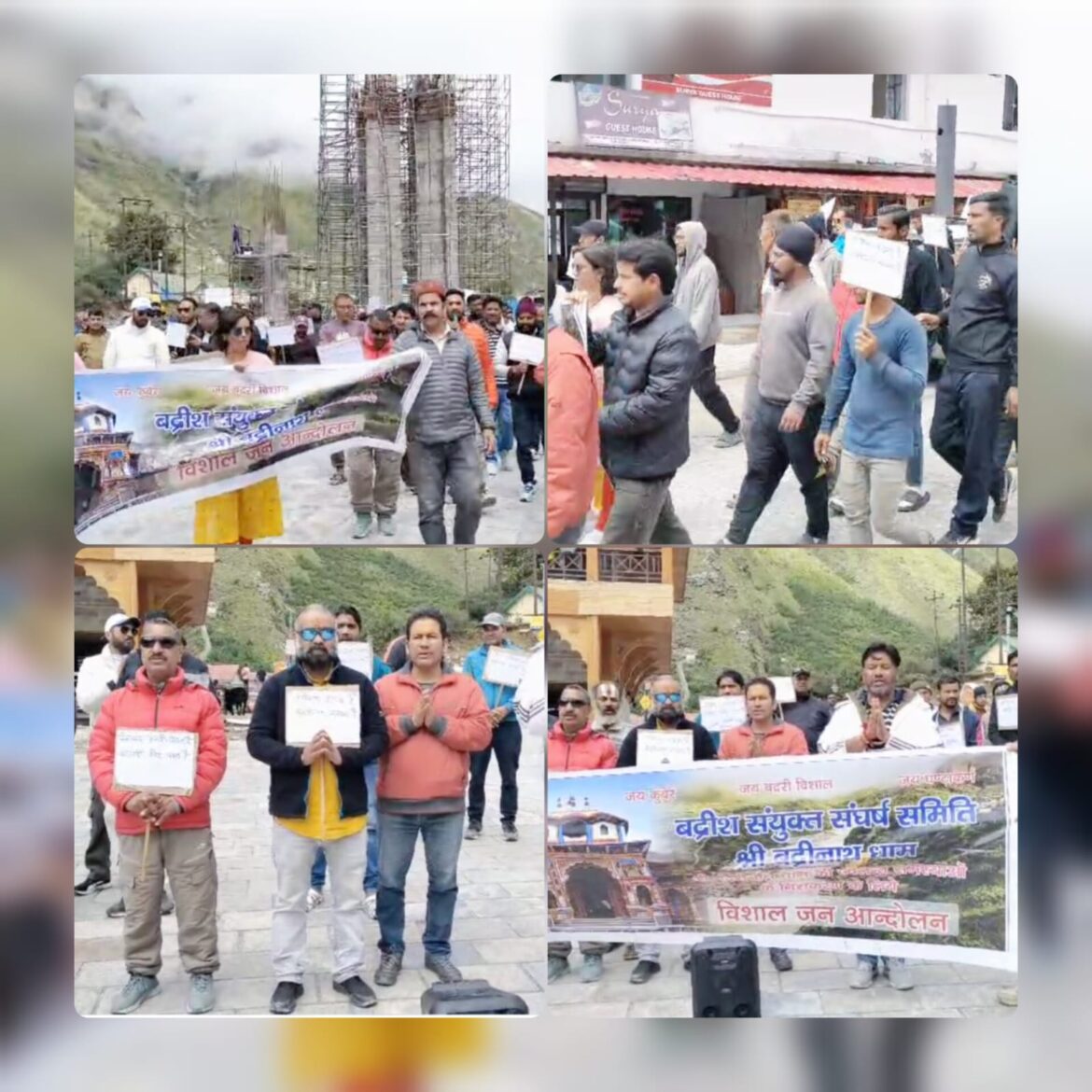 बद्रीनाथ धाम मास्टर प्लान पर गरमाया विवाद, 13वें दिन आंदोलन तेज