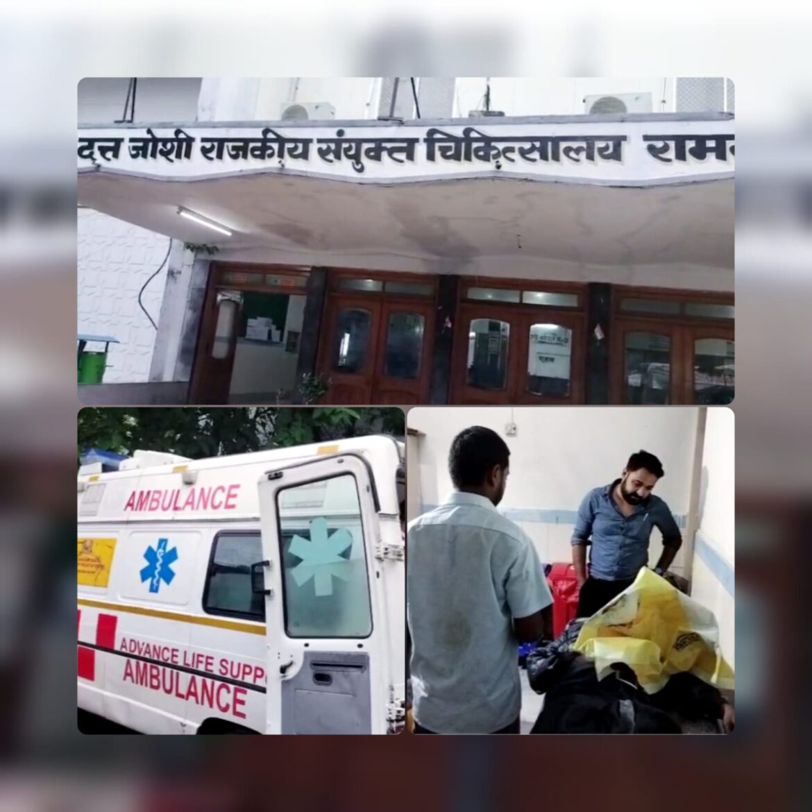 रामनगर-काशीपुर मार्ग पर भीषण सड़क हादसा, युवक की दर्दनाक मौत