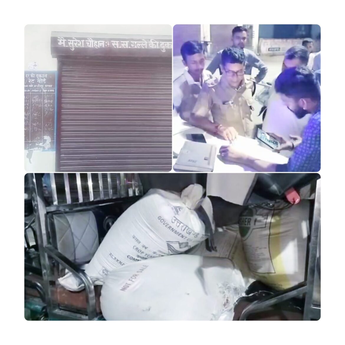 हनुमान पुलिया के पास सरकारी अनाज की कालाबाजारी उजागर, गल्ले की दुकान का लाइसेंस निलंबित