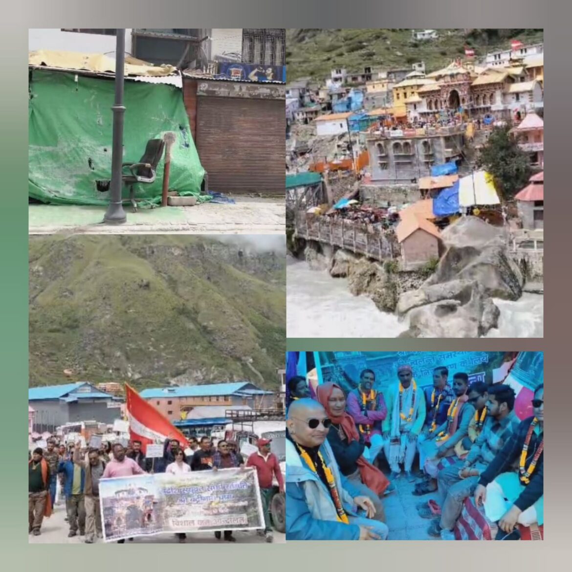 बद्रीनाथ महायोजना के विरोध में जन आंदोलन 20वें दिन भी जारी, ज्योतिर्मठ से भी मिला समर्थन