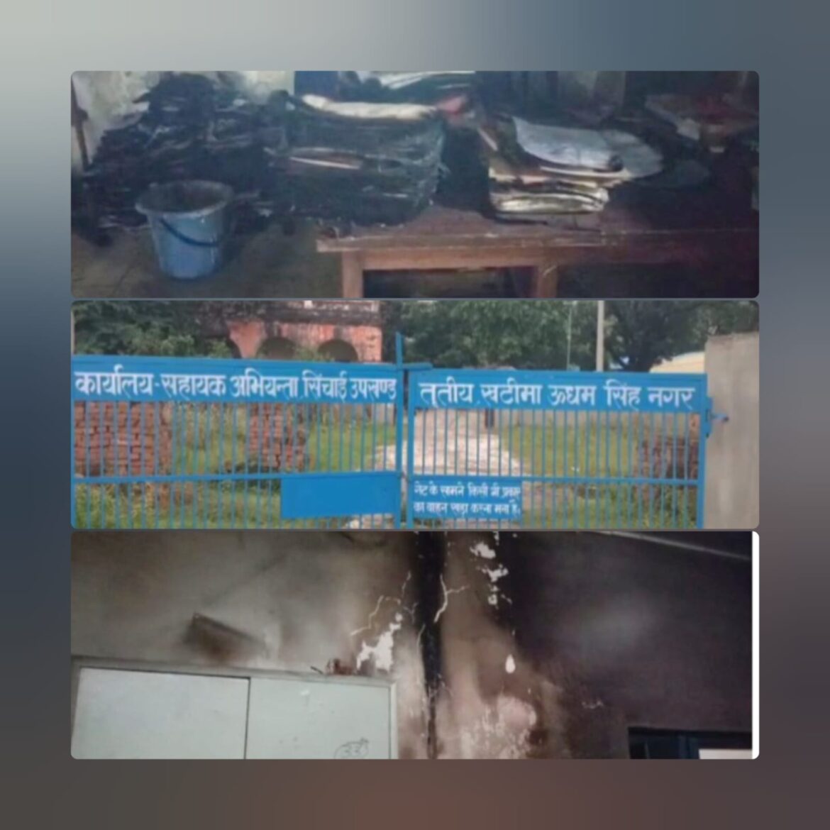 खटीमा: सिंचाई विभाग कार्यालय में शॉर्ट सर्किट से लगी आग, फायर ब्रिगेड ने पाया काबू