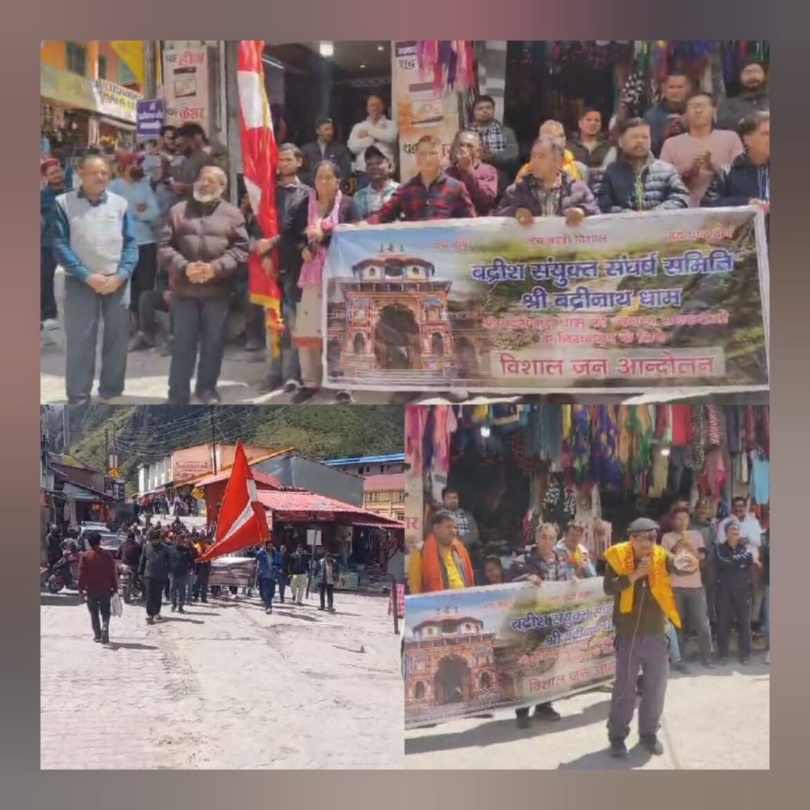 बद्रीनाथ धाम: मास्टर प्लान व अन्य मांगों को लेकर जन आंदोलन को 25 दिन, देहरादून में होगी अहम बैठक