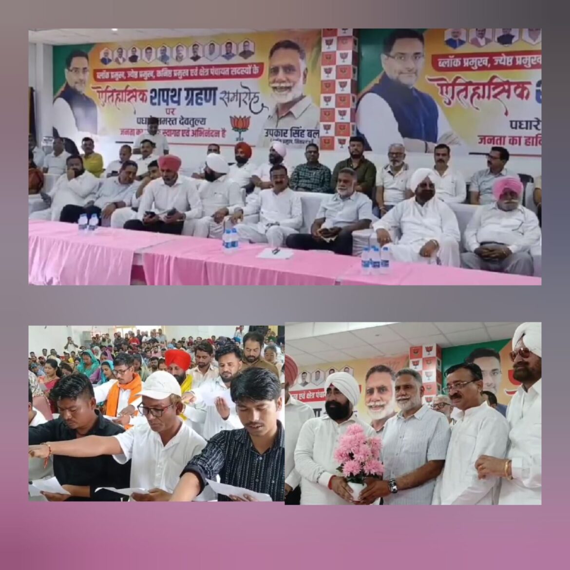 सितारगंज में उपकार सिंह बल निर्विरोध बने ब्लॉक प्रमुख, शपथ ग्रहण समारोह संपन्न