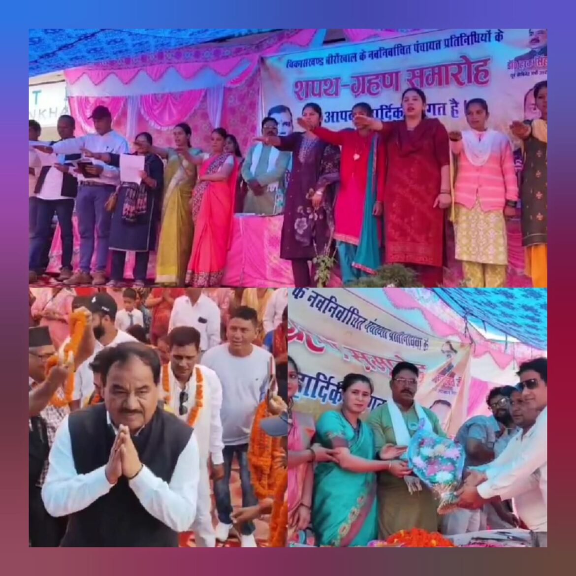 बीरोंखाल ब्लॉक में शपथ ग्रहण, नेहा नेगी बनीं ब्लॉक प्रमुख