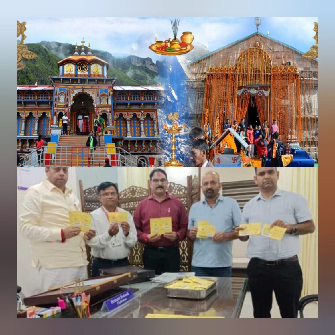 डाक सेवा के माध्यम से अब घर बैठे मिलेगा बदरी-केदार का प्रसाद