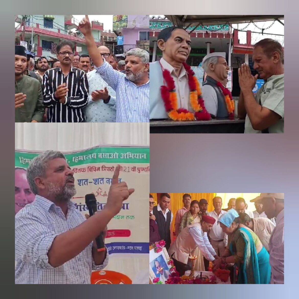 द्वाराहाट में स्व. विपिन त्रिपाठी की 21वीं पुण्यतिथि पर श्रद्धांजलि