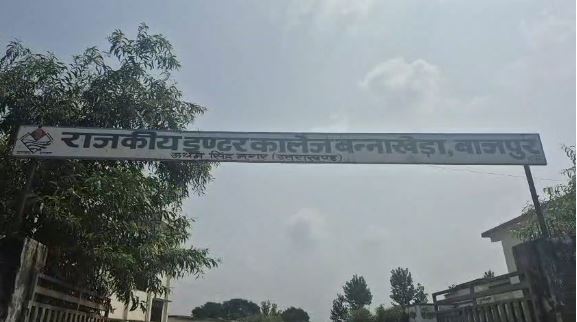 विधालय की बदहाली से परेशान हैं बन्नाखेड़ा के बच्चे और शिक्षक