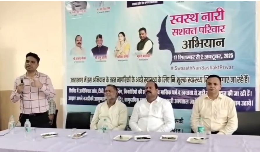 प्रधानमंत्री नरेंद्र मोदी के जन्मदिवस पर खटीमा में सेवा पखवाड़ा स्वास्थ्य शिविर आयोजित, निशुल्क स्वास्थ्य सेवाएं प्रदान की गईं