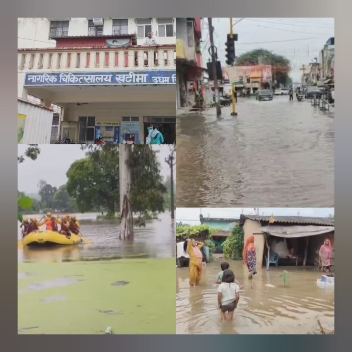 खटीमा में भारी बारिश से जलभराव, जनजीवन अस्त-व्यस्त, प्रशासन अलर्ट मोड में