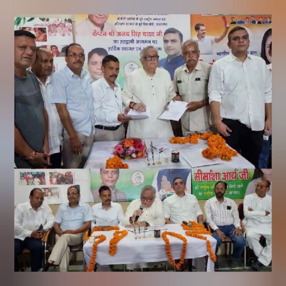 2027 चुनाव से पहले कांग्रेस ने शुरू किया संगठन सृजन अभियान