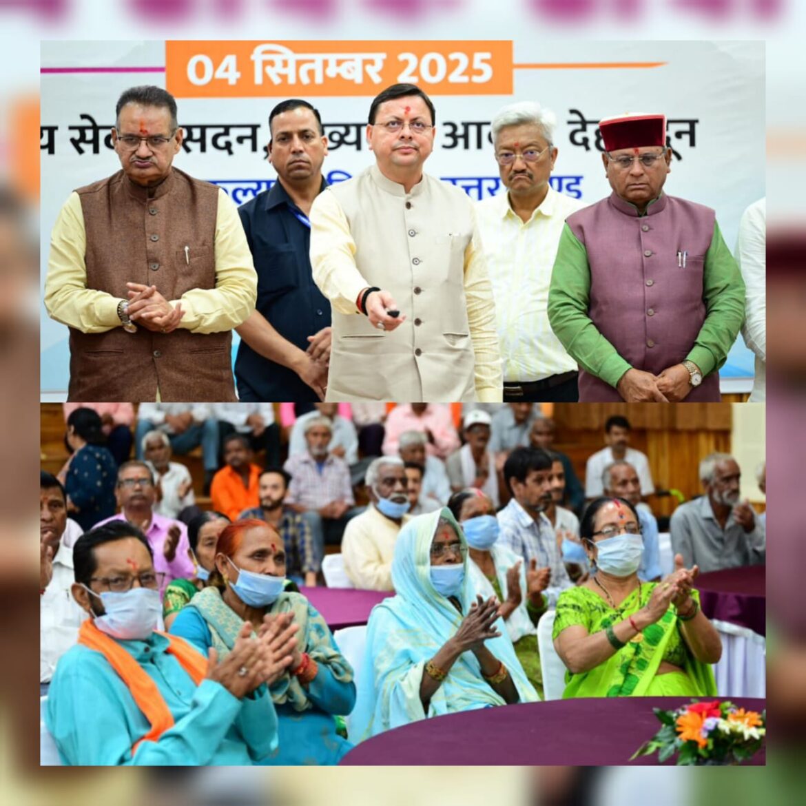 मुख्यमंत्री धामी ने वरिष्ठ नागरिकों और दिव्यांगजनों के साथ किया संवाद, योजनाओं की किश्त जारी और नई घोषणाएं