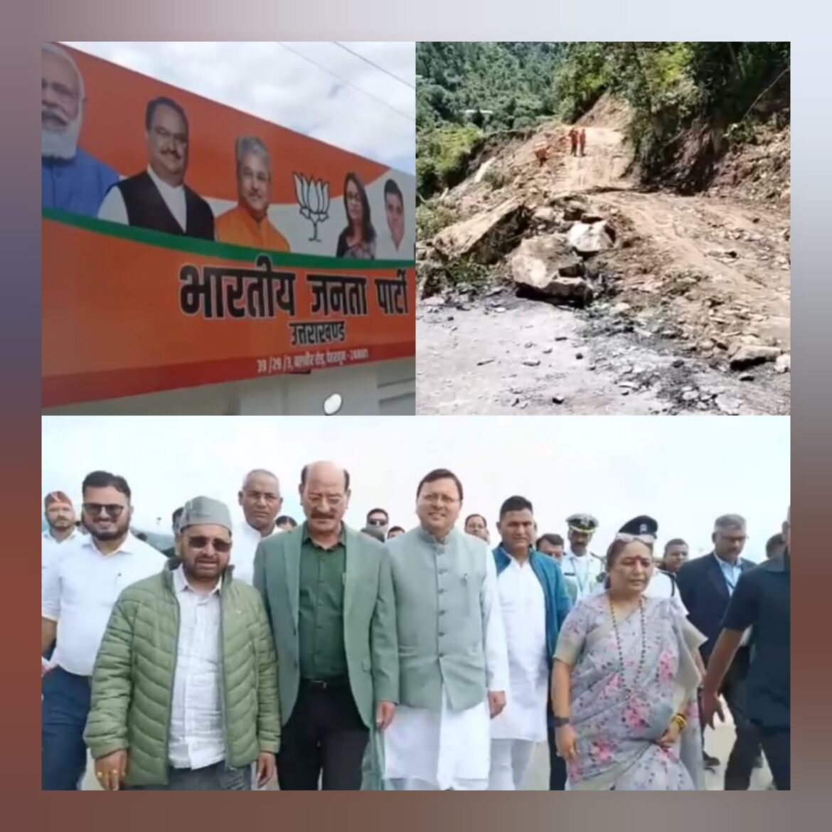 आपदा से हुए नुकसान का आकलन करेगी केंद्र की टीम, 8 सितंबर को उत्तराखंड पहुंचेगी अंतर-मंत्रालयीय टीम