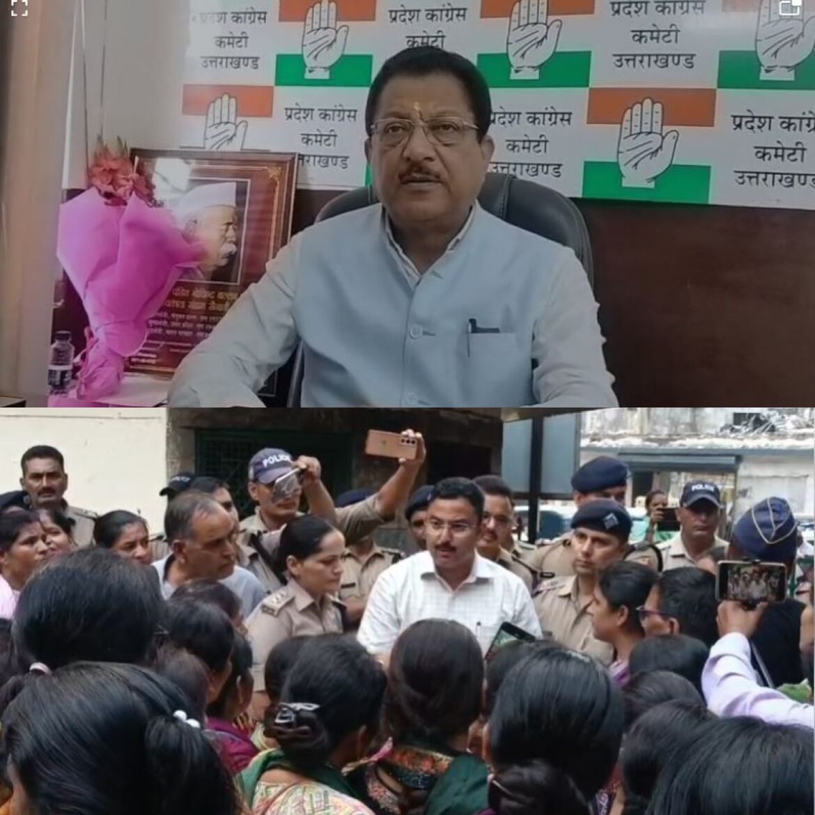 LUCC घोटाले से त्रस्त लोग सड़कों पर, पुलिस ने हटाया धरना, कांग्रेस ने सरकार को घेरा