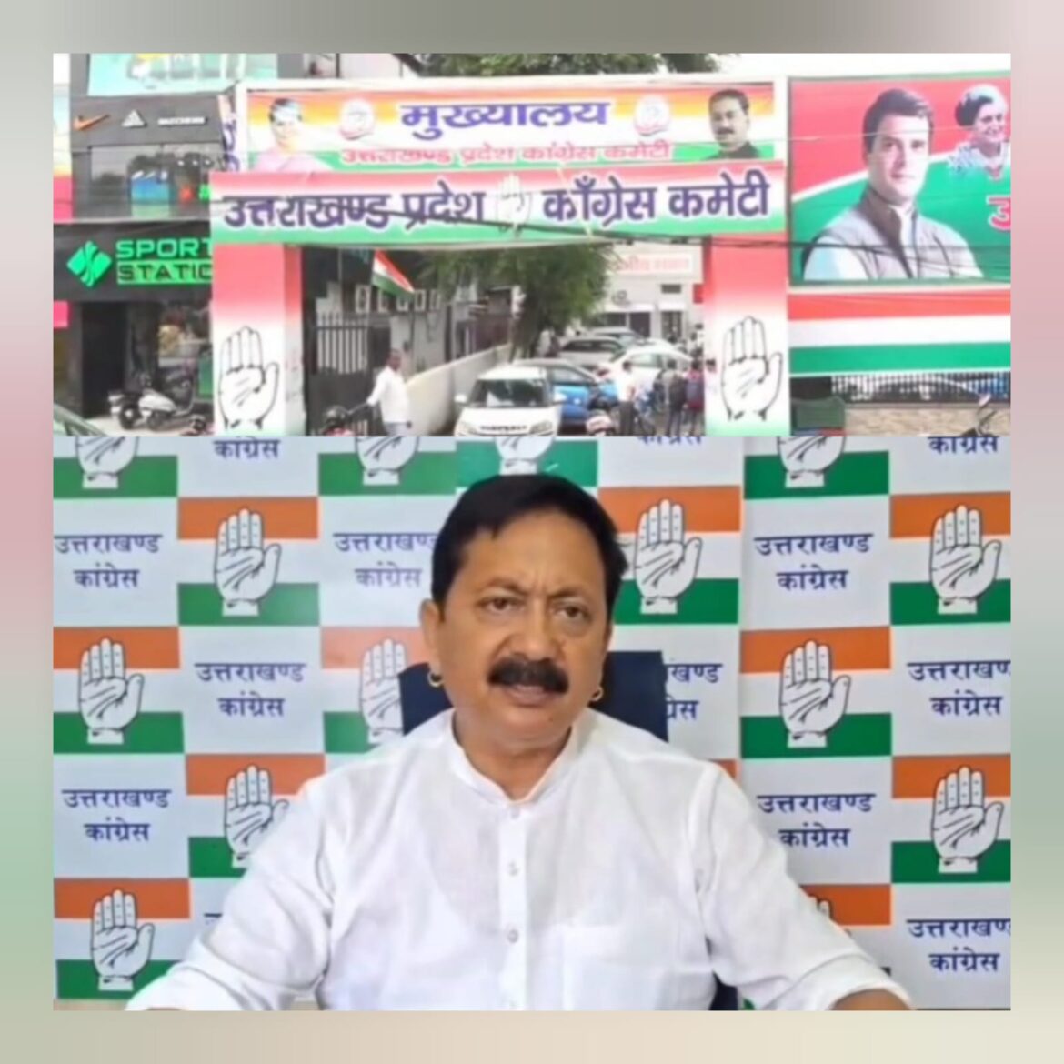 उत्तराखंड कांग्रेस की प्रधानमंत्री से मांग: राज्य को मिले ₹20,000 करोड़ का विशेष राहत पैकेज